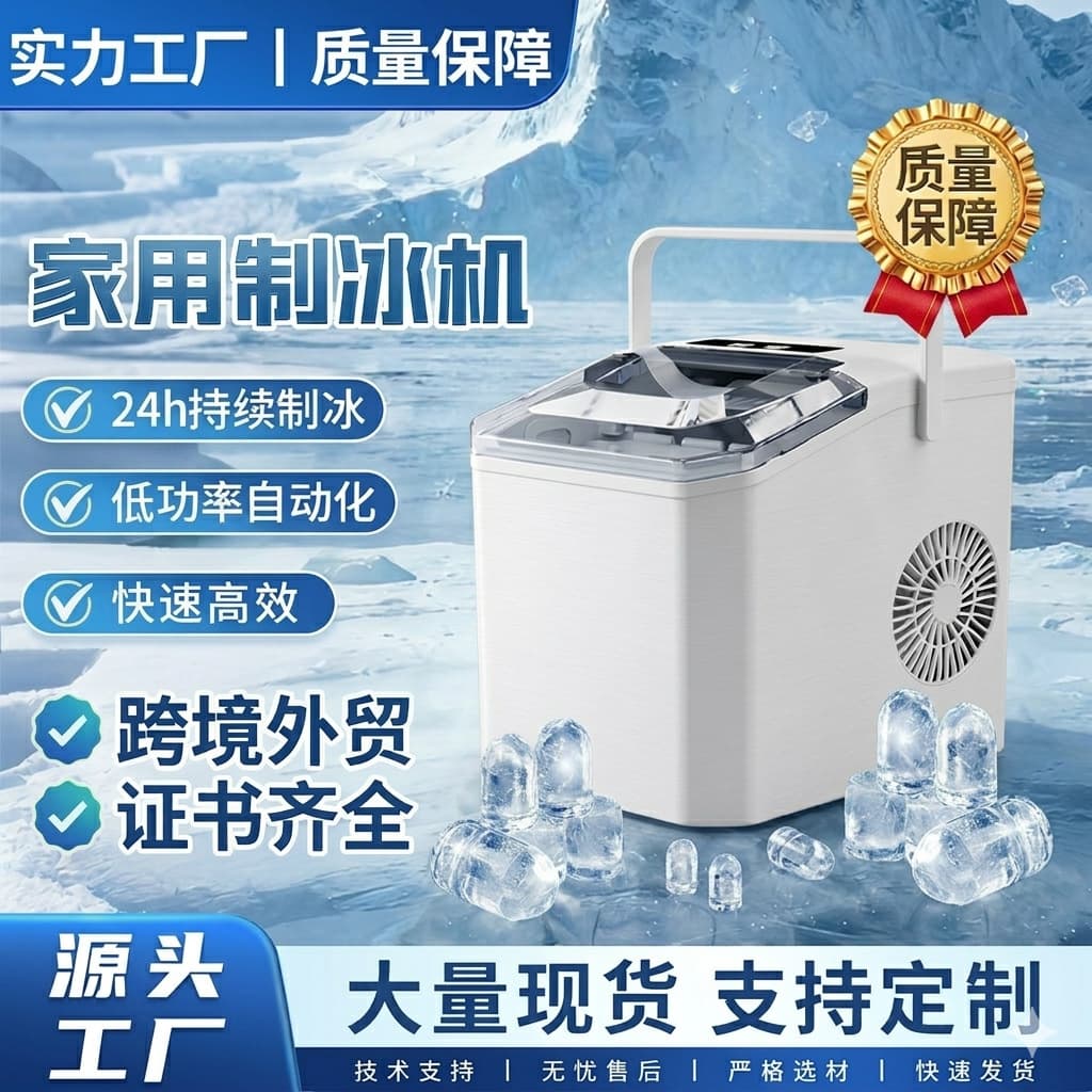 Automatic Ice Maker Portable Mini Ice Maker Fast Ice Production Commercial Small Ice Maker Home Use Cross-Border