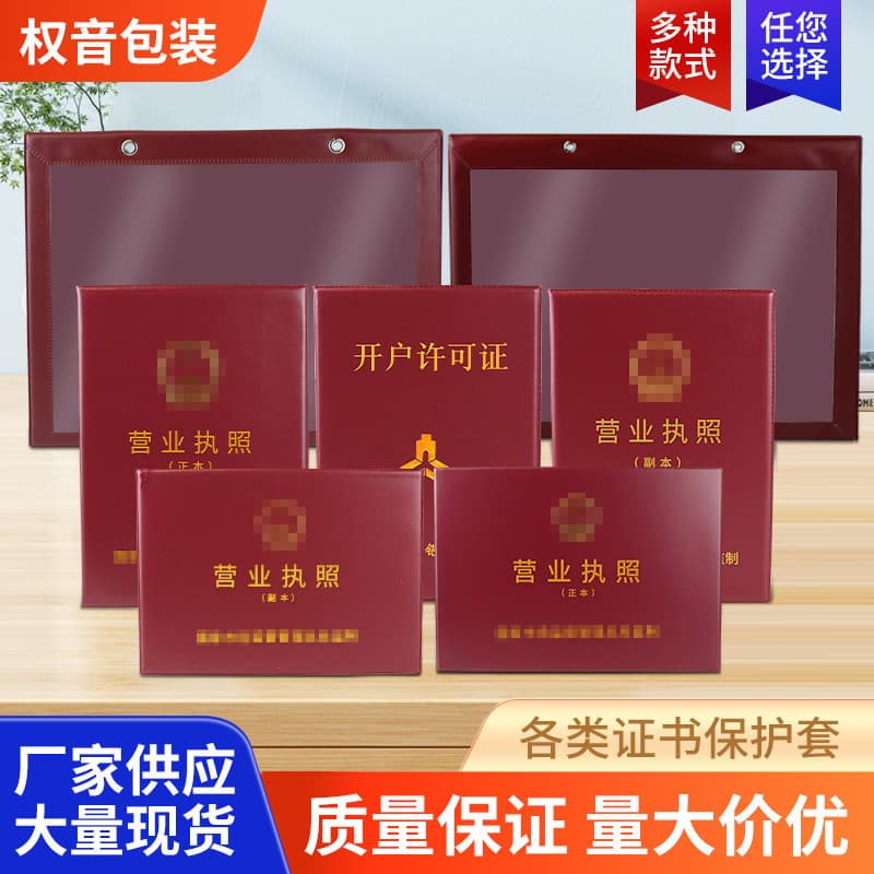 New Version Three-in-One Business License Leather Case Business License Protective Cover Copy Certificate Shell A3/A4 Document Leather Case