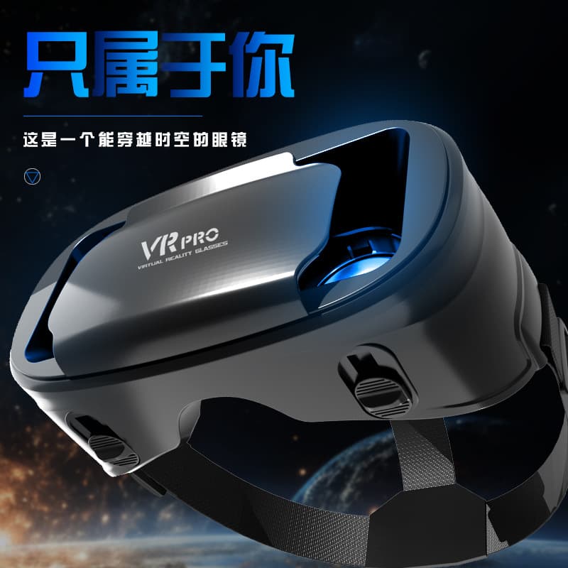 Cross-border VRpro HD Blu-ray version 3D glasses Yuanverse new mobile phone virtual VR glasses gift selection