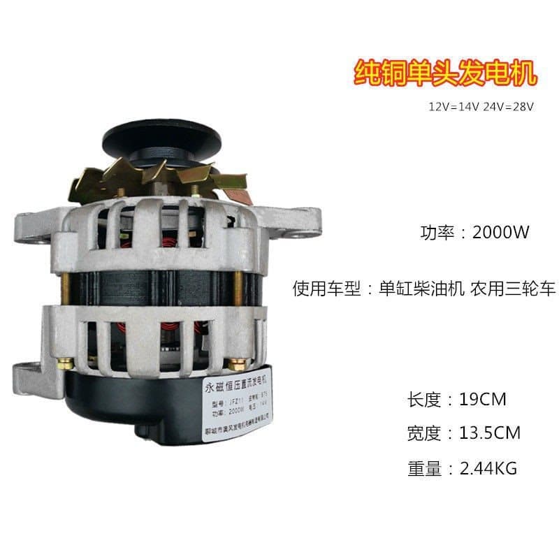 12V/24V Permanent Magnet DC Constant Voltage Charging with Light Dual-Purpose Generator for Agricultural Three/Four-Wheel Tractors