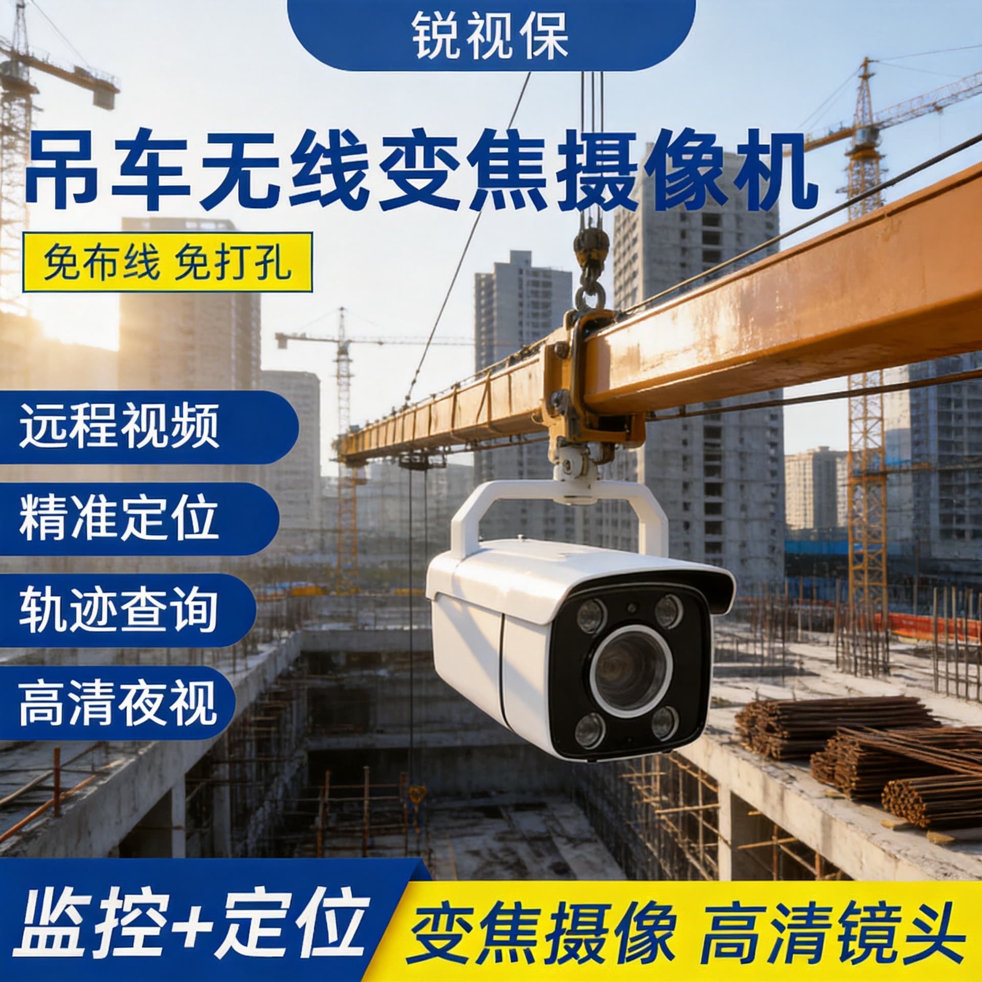 Crane-Specific Wireless Camera, Crane Boom Monitoring Camera, 30x Digital Zoom Crane Camera