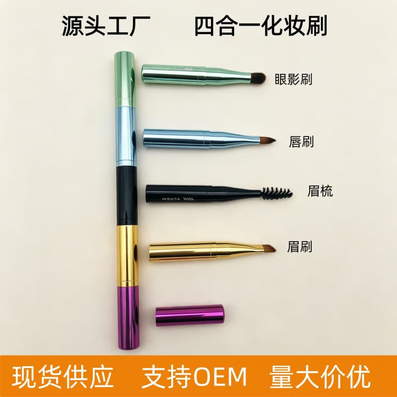4-in-1 Makeup Brush Set Beauty Tools Eyebrow Brush Portable Eyelash Brush Amazon Face Contour Eyeshadow Brush