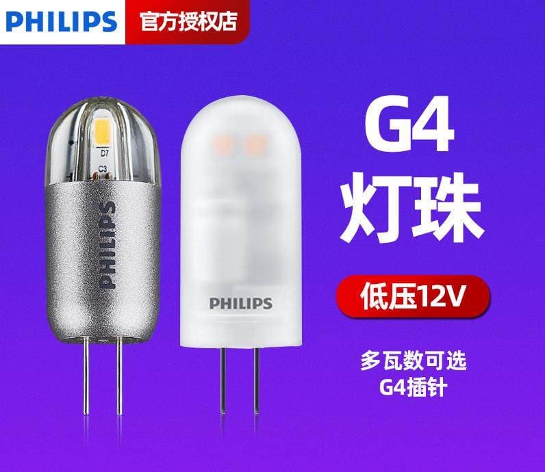 Philips G4 LED Bulb 12V Pin Base 1W 1.7W 1.8W Dimmable 2.1W Decorative Crystal Lamp G4