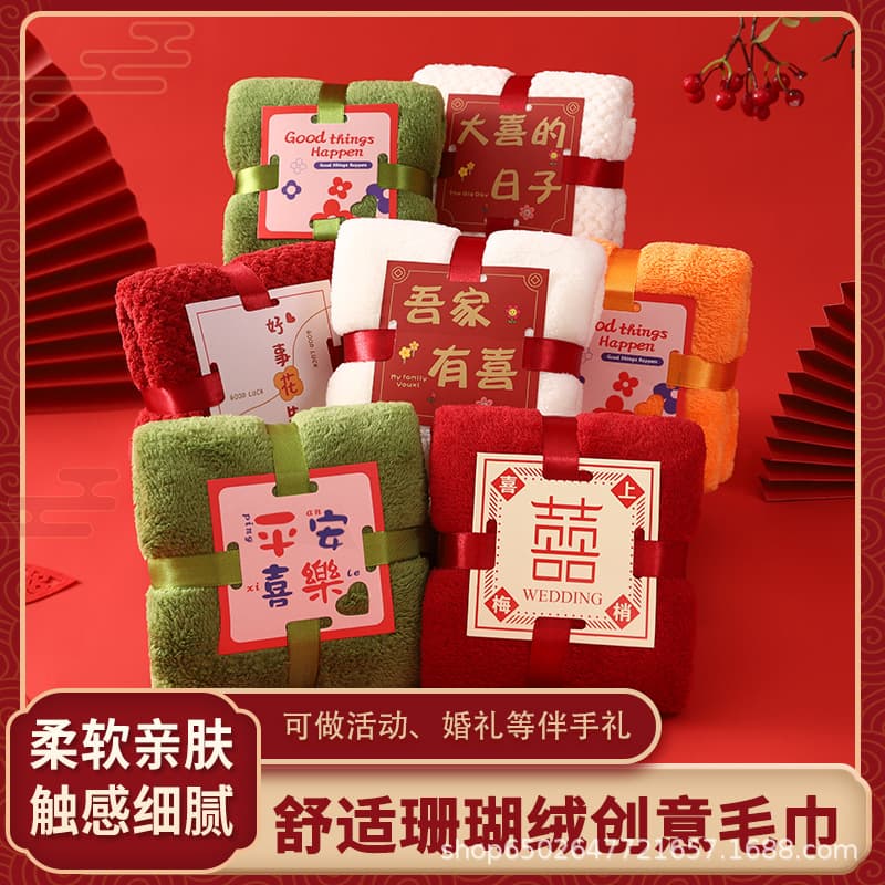 Coral Fleece Gift Towel Wedding Celebration Creative Small Gifts Souvenir Ribbon Square Towel