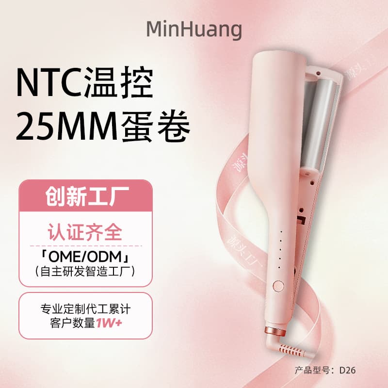 New Export Product Egg Roll Hair Curling Iron Crimper Small Flat Iron Electric Curler Wave Tool 25mm Egg Roll