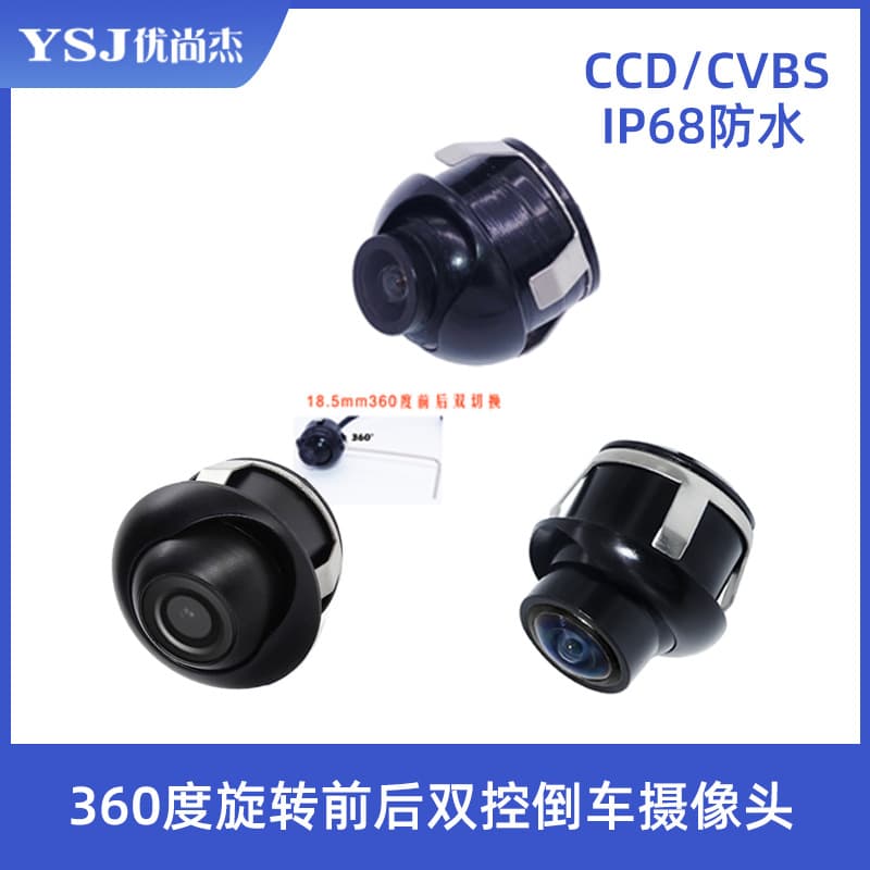 360-Degree Rotatable Car Camera Adjustable Rearview Camera 18.5 Switch Front Rear View Vehicle Supplies