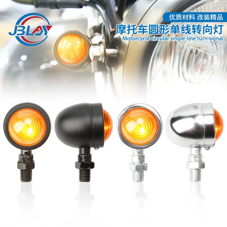 Specially supplied for foreign trade, motorcycle modified retro metal turn signal turn signal light 12v universal single line turn light