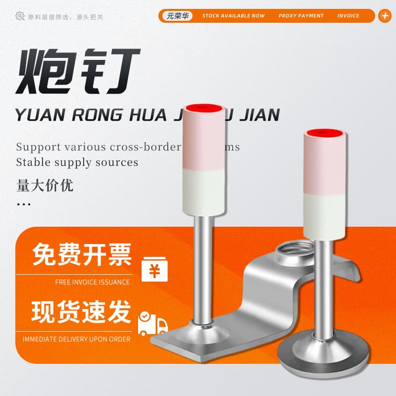 Cannon nail integrated nail ceiling artifact special nail fire nail gun nail gun nail water and electricity decoration silencer without dumb egg
