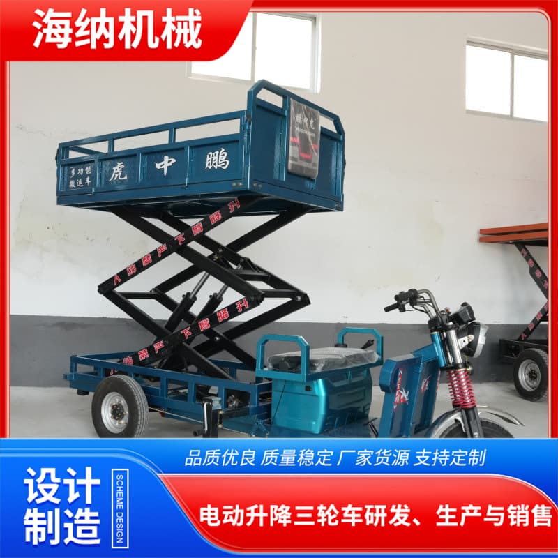 Manufacturer's 3-meter Elevating Work Platform - Electric Trike for High-altitude Operations, Electric Lifting Three-wheeler