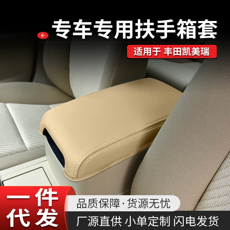 Armrest Cover for 06-23 Toyota Camry Center Console Armrest Protector Car Interior Accessories
