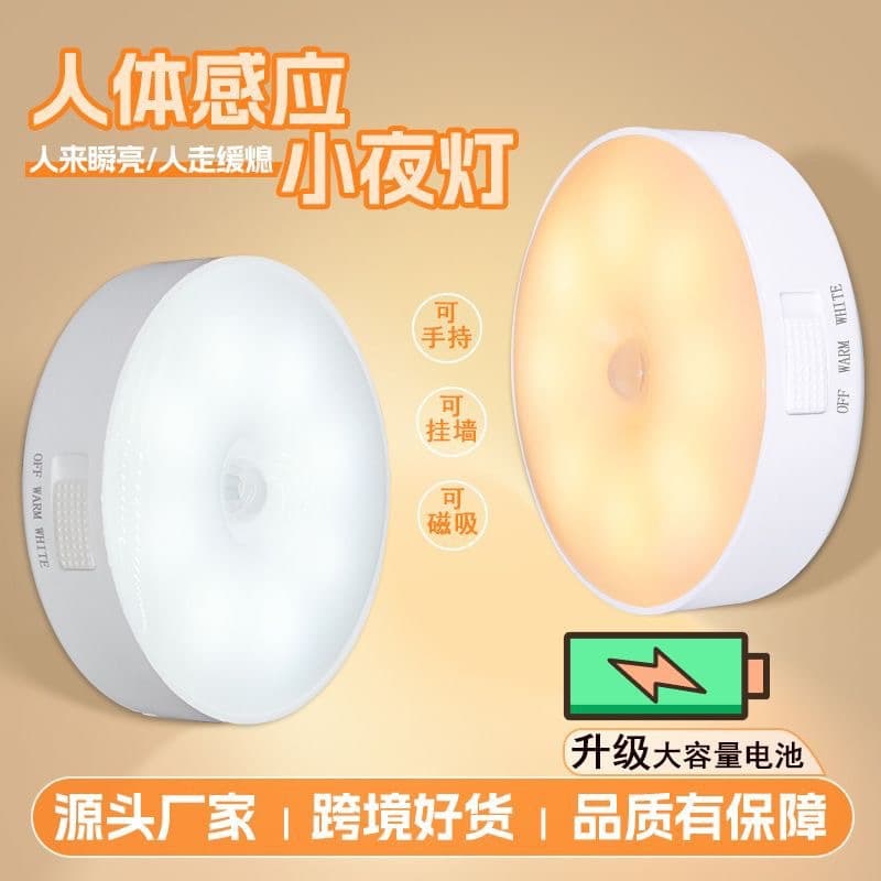 Smart Motion Sensor Light Magnetic Cabinet Corridor LED Night Light Wardrobe Light Feeding Night Emergency Light