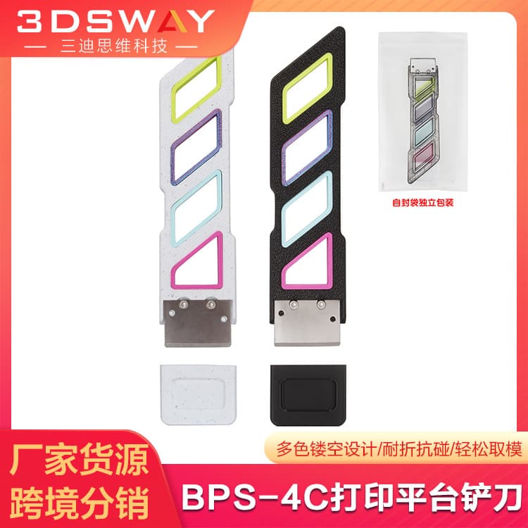 Tuo T Bamboo 3D printer blade A1/P1S/P2S printing plate hot bed blade blade model tool kit