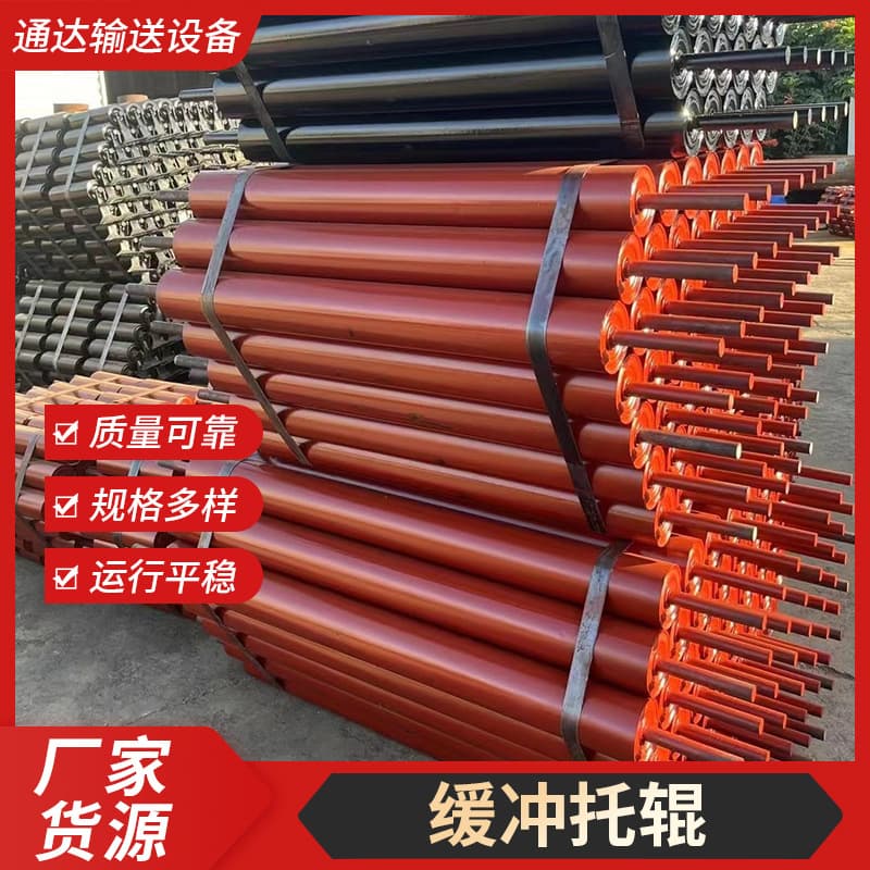 Conveyor rollers with corrosion resistance, wear resistance, buffer rubber roller sets, mining non-powered triple rollers, parallel rollers.