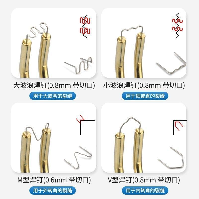 Car Bumper Plastic Repair Welding Pins Hot Melt Plastic Welding Wire Repair Nails Stainless Steel Welding Pins