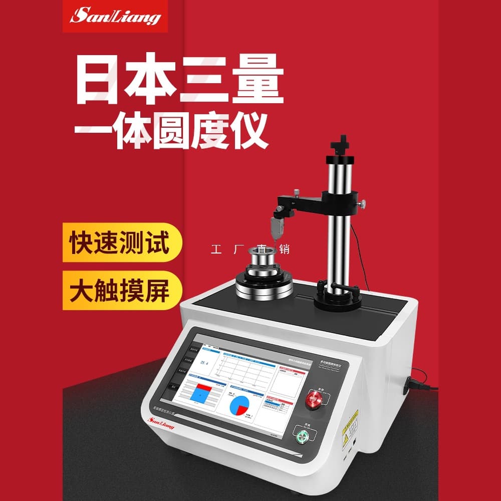 Japanese Sanryo Roundness Tester Measuring Instrument, Roundness Parallelism Concentricity Profile Verticality Tester Profilometer