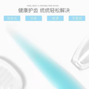 New Tooth Cleaner Intelligent Tartar Remover Home Tooth Stain Ultrasonic Cleaning Tooth Floss Care Tool