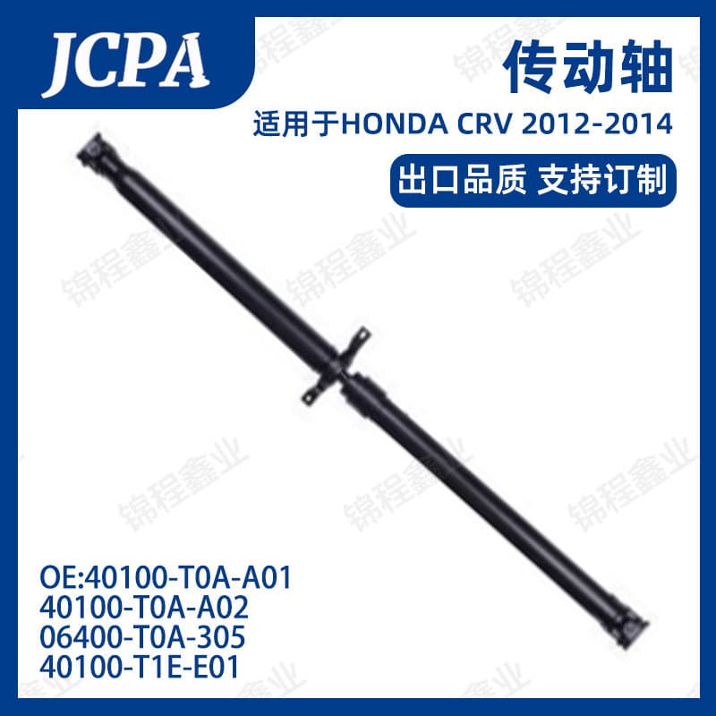 For Honda CRV 2012-2014 Rear Drive Shaft 40100-T0A-A01 06400-T0A-305