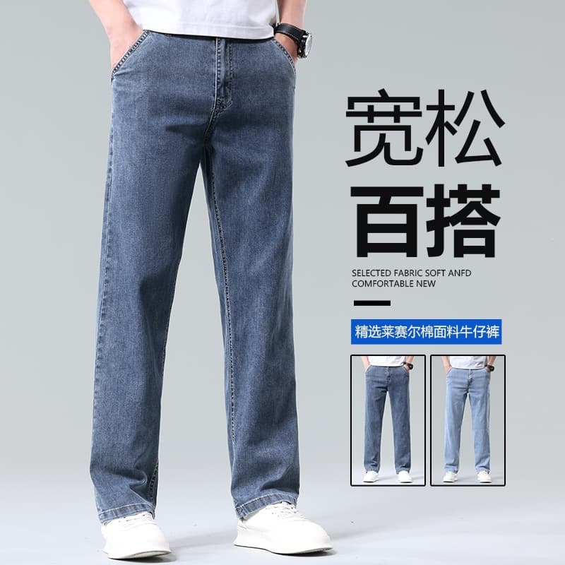 Spring and Summer Lyocell Cotton Loose Straight Leg Jeans for Men, Thin Fabric Business Casual Denim Pants, Drop Shipping