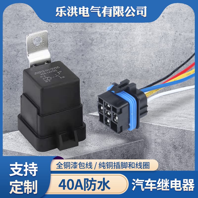 Cross-border supply automotive relay 12V 40A waterproof relay with integrated wire socket starter relay wholesale