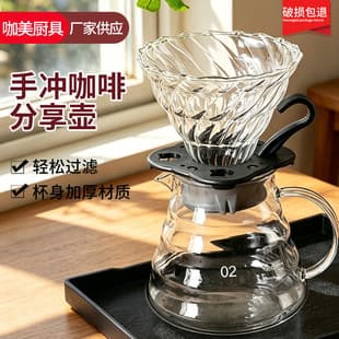 Coffee Pot Pour-Over Dripper Glass Server Carafe Cloud-Shaped Pot, Home Pour-Over Coffee Maker Set, American Coffee Pot