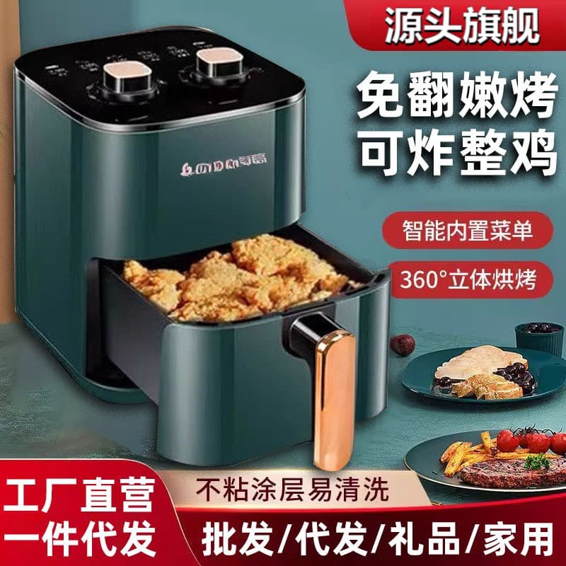 New model air fryer large capacity intelligent fully automatic multifunctional healthy household oven air fryer