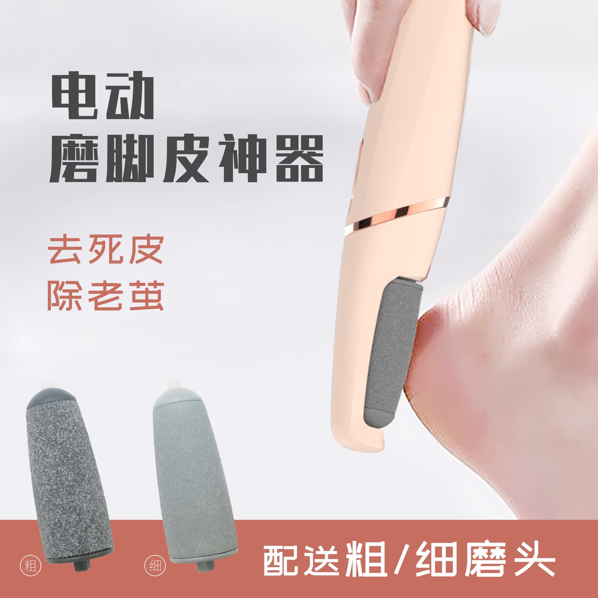 Factory Wholesale Electric Pedicure Tool for Women, Dead Skin Removal Foot Grinding Machine, Cross-border Dual Grinding Head Electric Foot Grinder