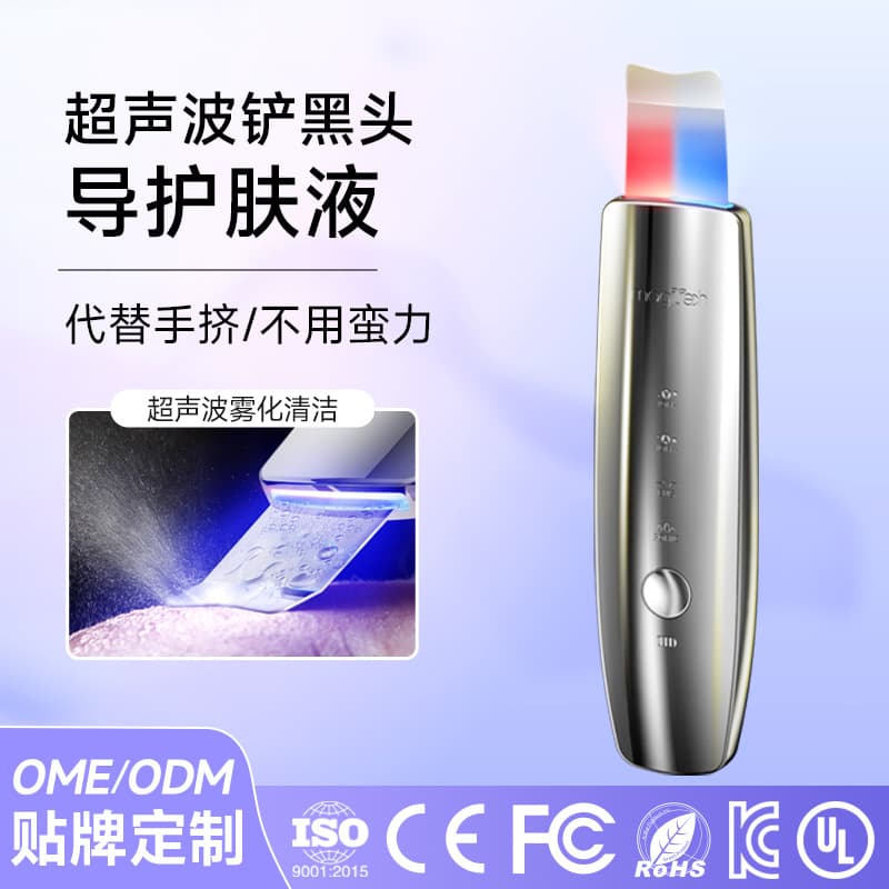 Skin Spatula with Ultrasonic and Microcurrent Lifting, Pore Cleansing Spatula, Electric Blackhead Remover with LED Exfoliation