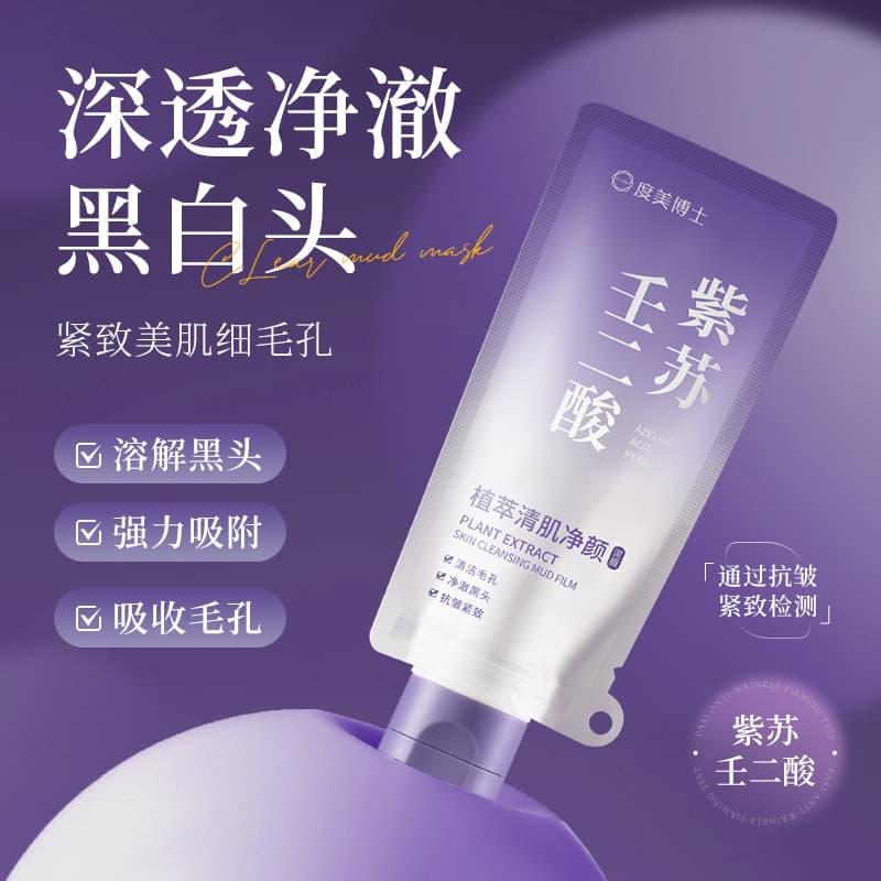 Dr. Dome's Perilla Azelaic Acid Cleansing and Soothing Mask Firms, Rejuvenates, Delicates Pores, Balances Water and Oil Mud Mask