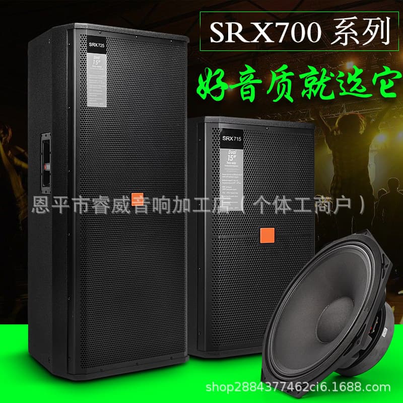 Professional stage audio dual 15 inch SRX715 professional outdoor speaker KTV performance PRO speaker high quality