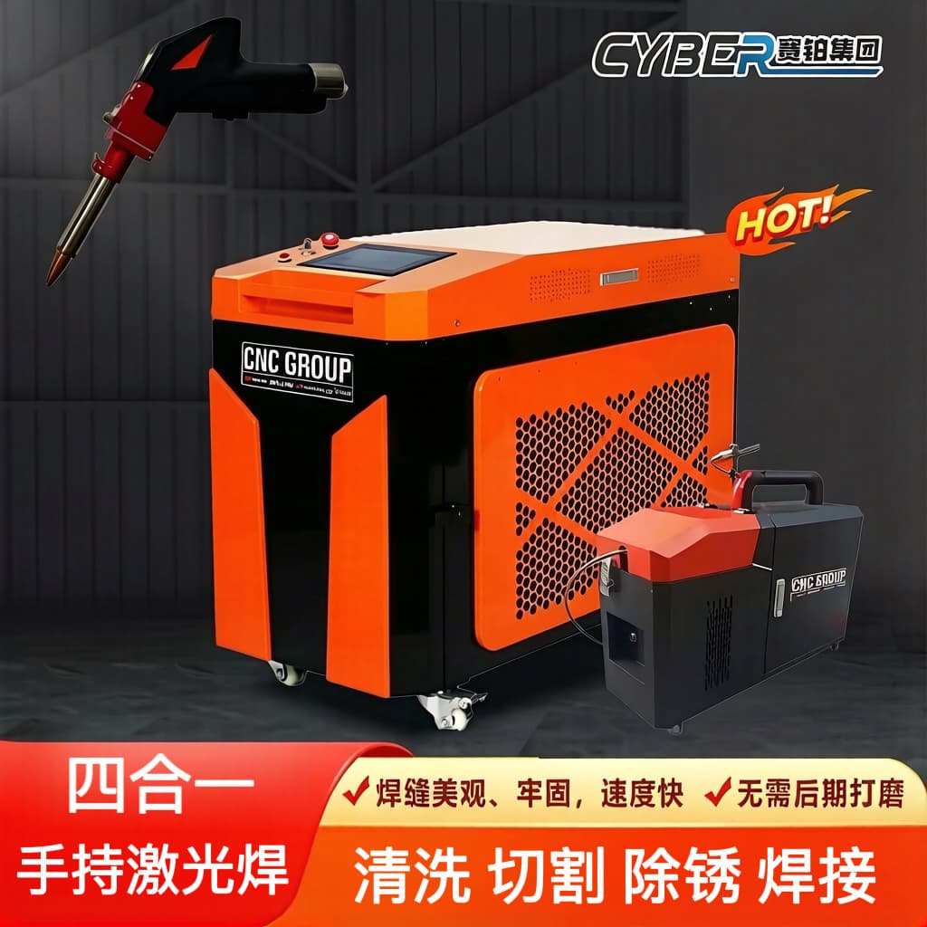 Handheld Laser Welding Machine 4-in-1 Laser Welding Cleaning Rust Removal Machine Stainless Steel Welding Metal Laser Welder