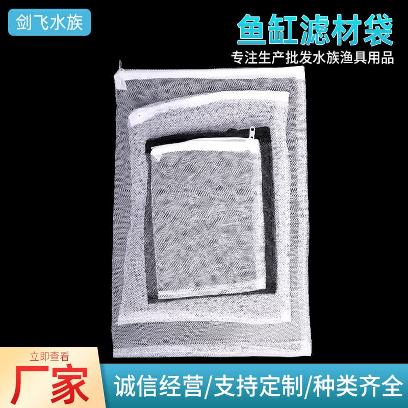 Fish Tank Filter Material Bag Activated Carbon Mesh Bag Filter Equipment Bag Aquarium Zipper Mesh Bag Fish Tank Ring Bag Filter Bag