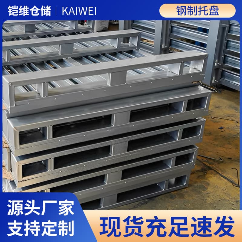 Steel pallet thickened forklift pallet equipment heavy cargo logistics storage pallet strong load capacity extra large thickened