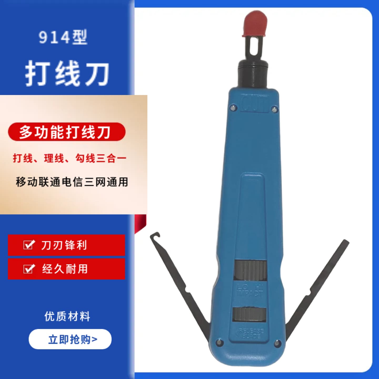 110 punch-hole cutter, 914B punch-hole tool, network module clip cutter, telephone line patch panel punch-hole cutter, punch-hole pliers
