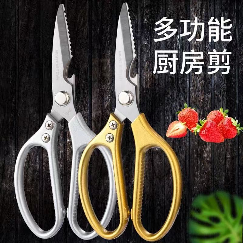 SK5 Aluminum Handle Scissors, Multi-Functional Kitchen Scissors, Heavy-Duty Poultry Bone Shears, Stainless Steel 4th Generation Kitchen Scissors