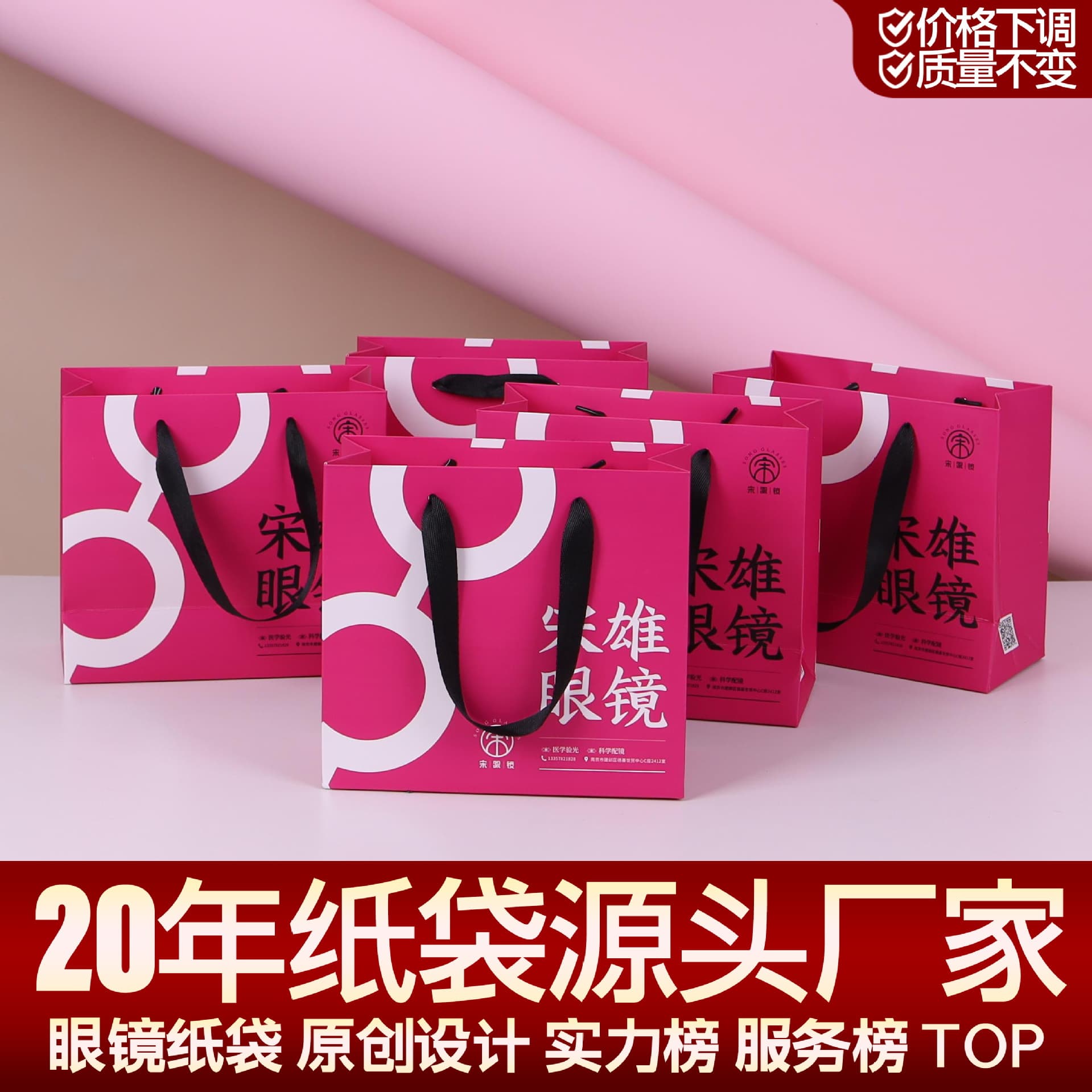 Optical shop handbag customized optometry opening logo high-end small paper bag corporate advertising packaging gift bag