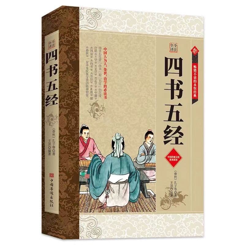 The Four Books and Five Classics, The Analects of Confucius, Mencius, Doctrine of the Mean, Zhouyi, Shangshu, The Book of Songs, Chinese Classics