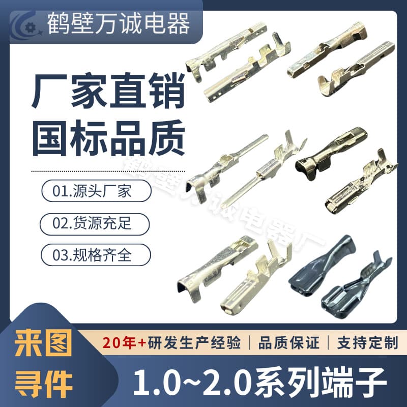 Automotive Connector Terminals, Customizable Material and Tin Plating, Wiring Harness Terminals, Brass Tin-Plated Terminal