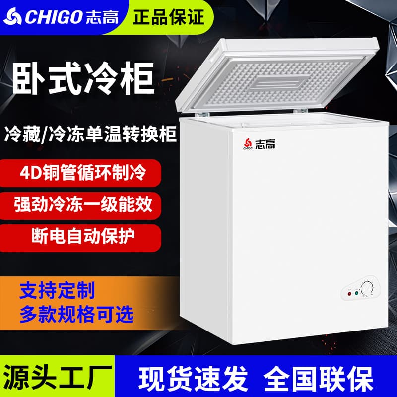 Chigo Freezer Specifications: Freezer, Level 1 Energy Efficiency, Dual-Use Refrigerator and Freezer, Commercial Freezer, Household Small Freezer