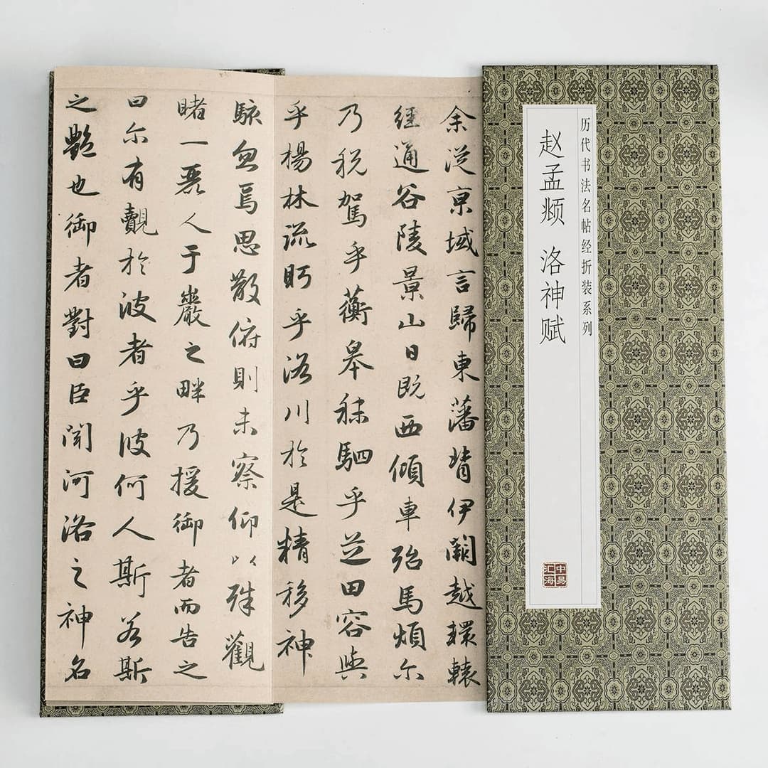 Authentic Zhao Mengfu's "Ode to the Goddess of the Luo River" Folded Scroll Long Volume, Running Script Brush Calligraphy Copybook for Adult Mindful Practice