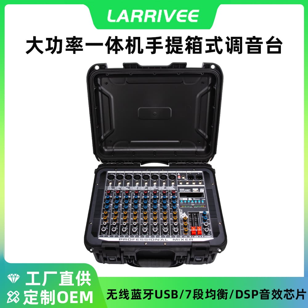 PDX8 8-Channel Professional Audio Mixer Portable Suitcase-Style High-Power All-in-One Mixer for Home and Outdoor Performances