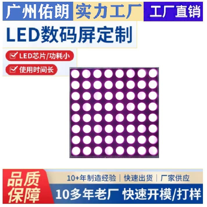 White LED Matrix 3.0mm Aperture 8x8 Pink Dot Matrix for Elevator Robot Eyes 32x32mm Digital Dot Matrix