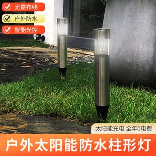 Solar Column Light, Lawn Ground Insert Courtyard Landscape Light, Outdoor Garden Home Wall Grass Solar Light