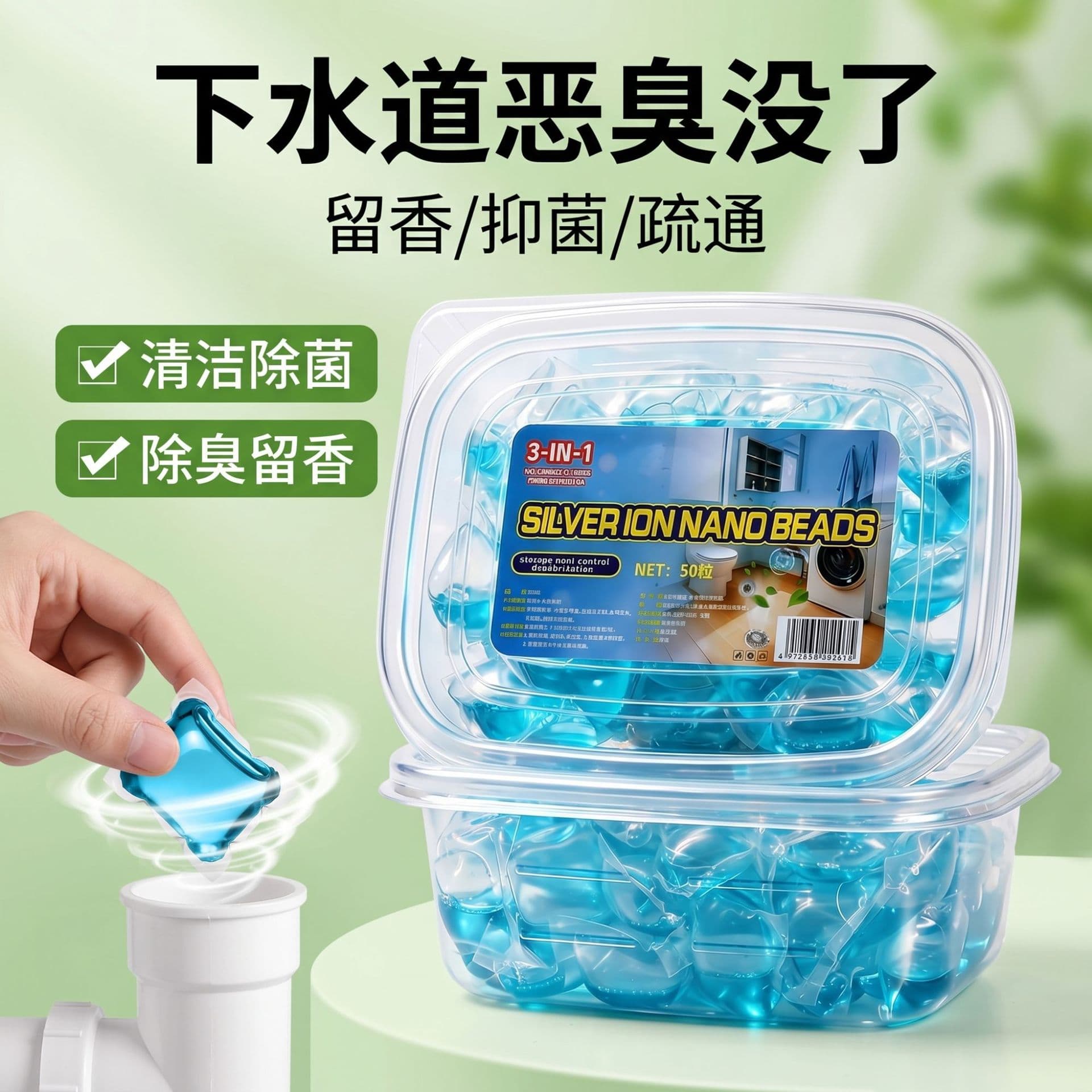 Drain Deodorizing Beads for Sewer Pipes, Bathroom Floor Drains, Kitchen Sinks, Toilets, and Bathtubs - Odor Eliminating Gel Beads