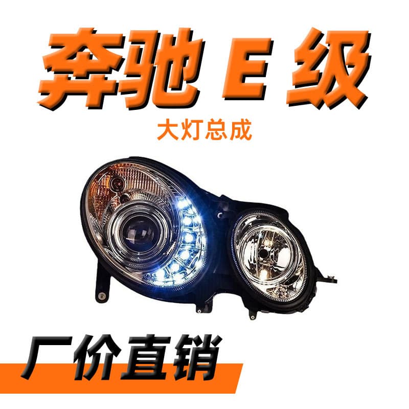 Headlight Assembly for 02-09 Mercedes-Benz E-Class W211 Modified Headlight Lens Xenon Headlight Assembly