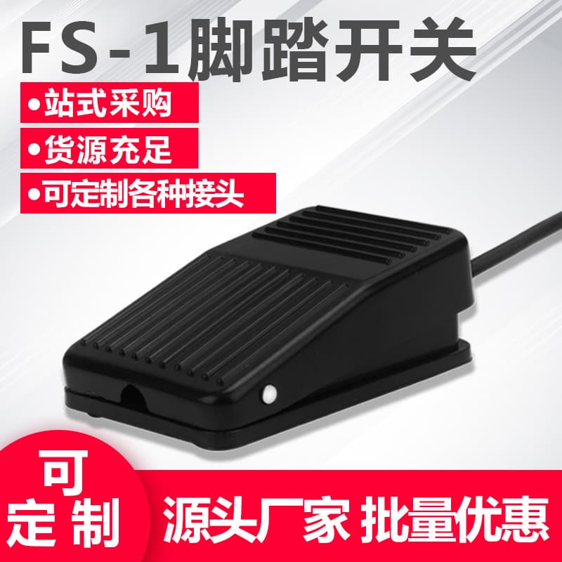 FS-1 Foot Switch Foot Press Control Switch 15cm 1m 2m Cable FS-01 Self-Resetting Plastic Shell