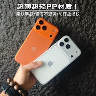 Compatible with Apple 17 Pro Max Ultra-Thin PP Phone Case, iPhone 16 Protective Case, 15 Pro Matte Hard Shell, 13/14