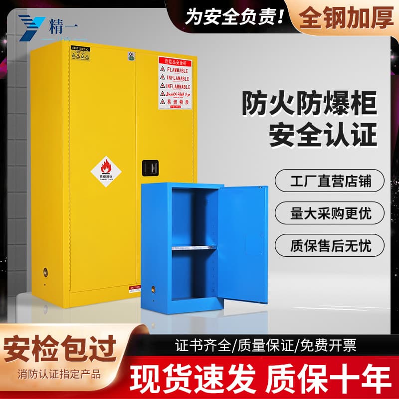 Industrial Hazard Explosion-proof Cabinet Chemical Safety Cabinet Laboratory Fireproof Cabinet Storage Cabinet for Flammable and Explosive Materials