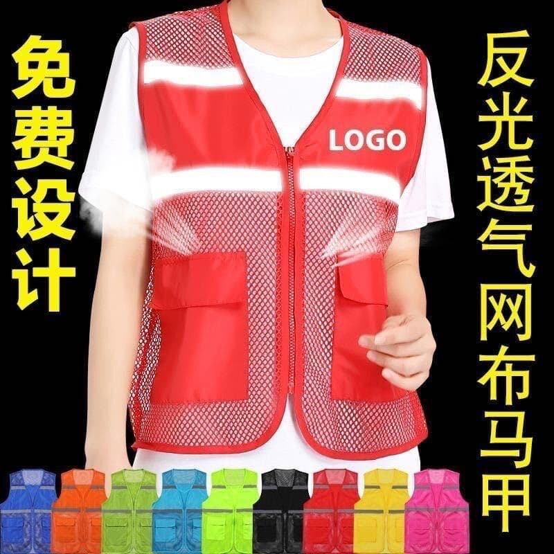 Reflective Mesh Vests, Children's Vests, Fishing Net Advertising, Volunteer Team Building, Courier, Party Member Volunteer Support Printing