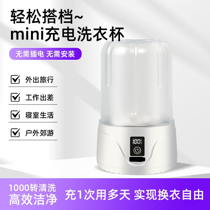 LCD Charging Mini Washing Machine for Women's Underwear, Portable Wireless Underwear Washer, Small Panties and Socks Laundry