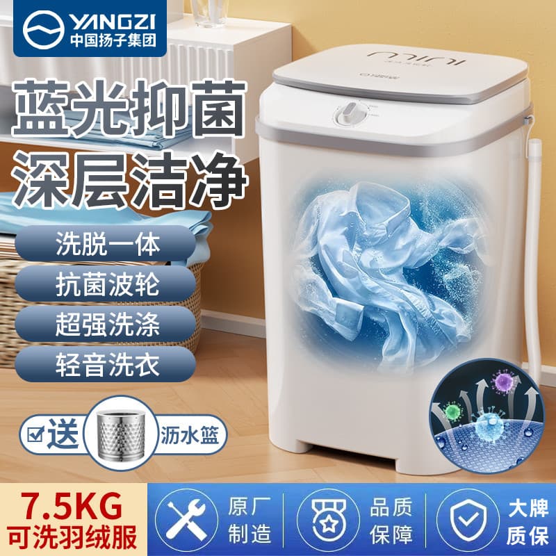 New Household Washing Machine 7.5KG Semi-Automatic for Down Jackets, Blue Light Wash and Spin with Steel Drain Basket